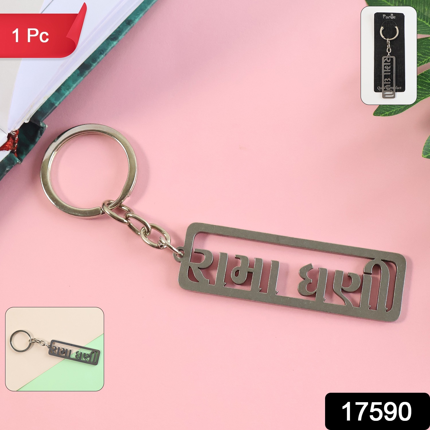 Stylish Devotional Text Metal Keychain (1 Pc)