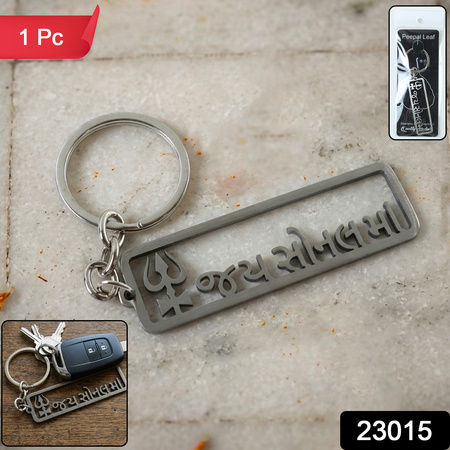 Premium Metal Jay Sonal Ma Keychain 1 Pc
